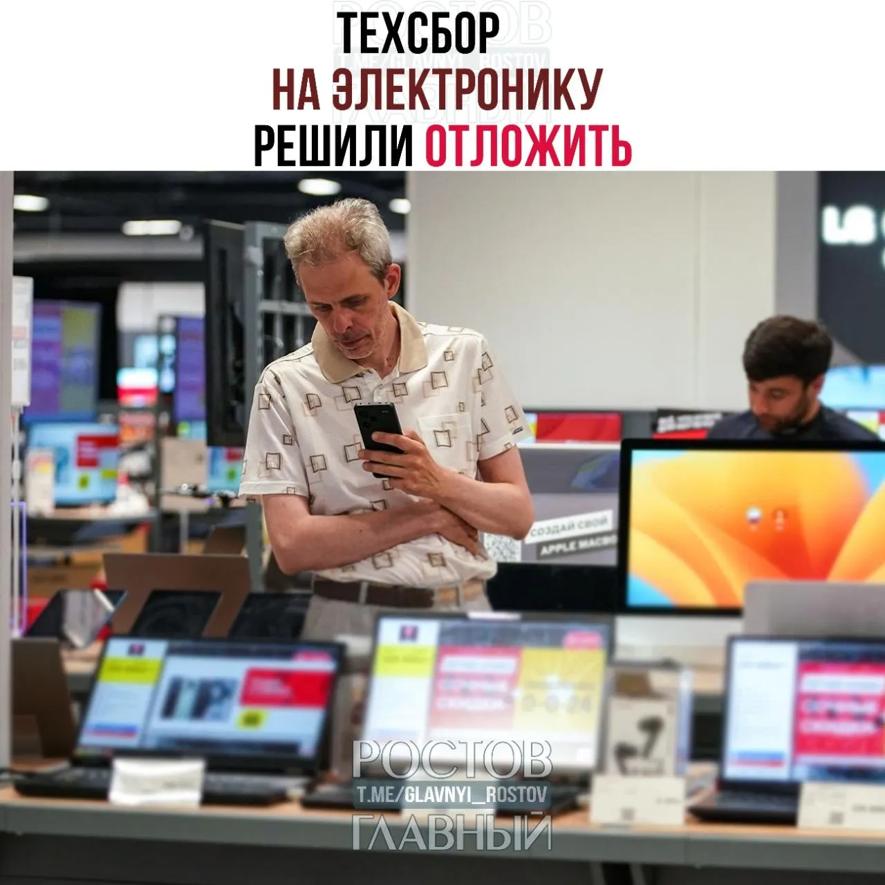 Введение налога на&nbsp;ввоз электроники отложили до&nbsp;1&nbsp;декабря 2026&nbsp;года