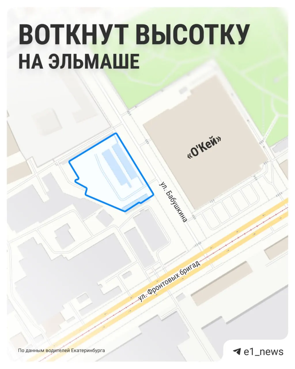 В правила землепользования хотят сменить зону с производственно‑коммунальной на зону многоэтажной жилой застройки для участка на углу Бабушкина и Фронтовых бригад площадью 7 655 кв. м — решение пройдет через общественные обсуждения.