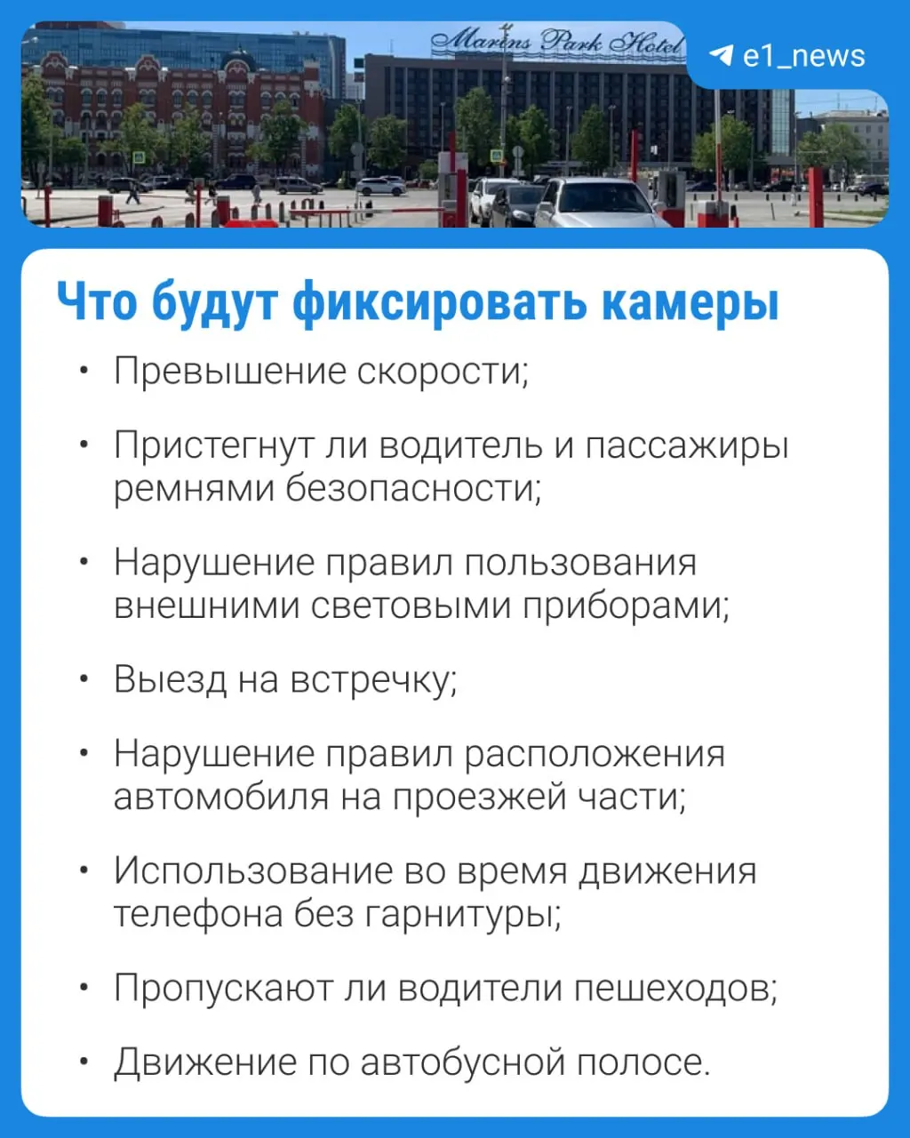Дорожные комплексы видеонаблюдения появятся на подъезде к Привокзальной площади и на нескольких участках улицы Малышева — их цель снизить пробки и фиксировать нарушения ПДД.
