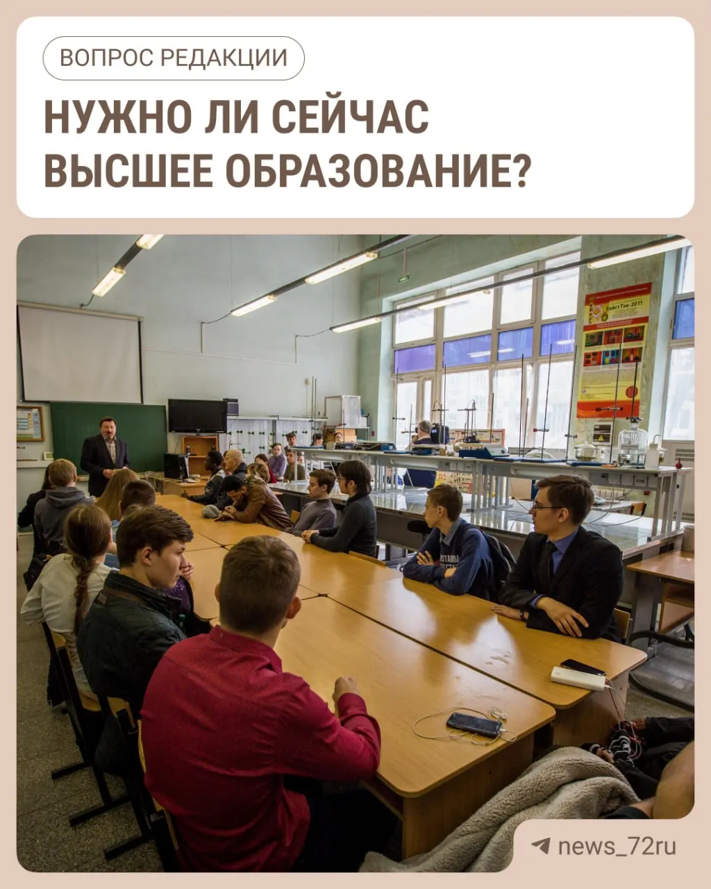 Глава Минобрнауки отметил, что рынок труда не требует тотального высшего образования и что растёт интерес к среднему профессиональному образованию — около 65% выпускников 9 классов выбирают колледжи.