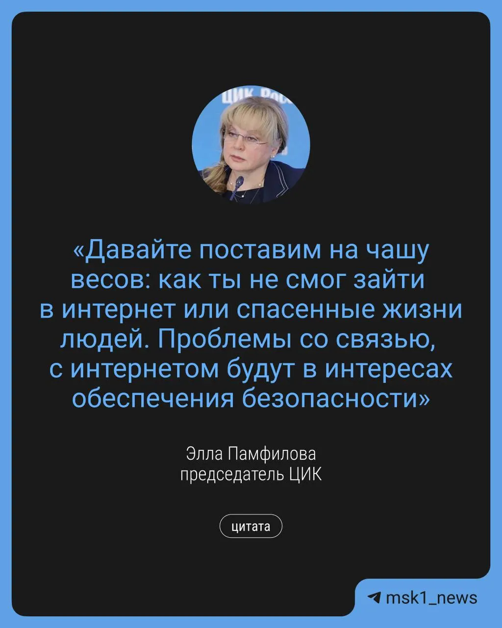 Глава Центризбиркома заявила, что в интересах безопасности в сентябре могут вводиться ограничения связи; предусмотрены меры для дистанционного голосования и дополнительные точки доступа Wi‑Fi.