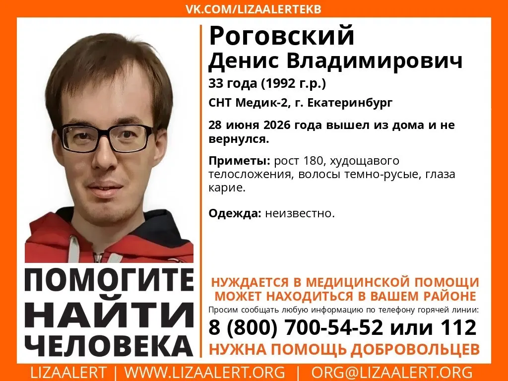 Молодой человек ушёл из СНТ «Медик-2» на Селькоровской и не вернулся. Он нуждается в помощи — из‑за особенностей здоровья не может самостоятельно добраться до дома.