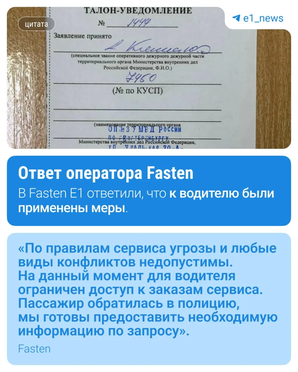 Художница вызвала такси, но водитель отказался везти её за оговоренную сумму. После спора он догнал женщину, повалил на асфальт и начал избивать; пострадавшая обратилась в полицию.