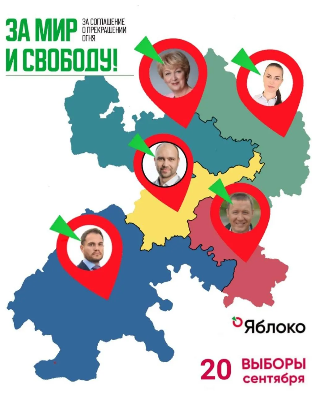 Партия представила претендентов по пяти одномандатным округам региона — публикуем список кандидатов и их распределение по округам.