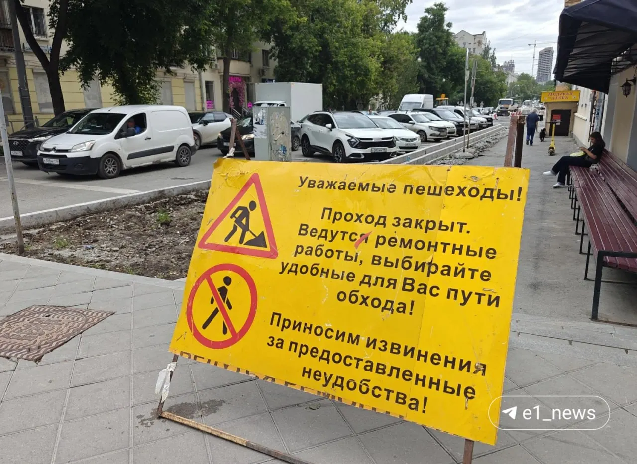 На участке от Ленина до Малышева планируют обновить асфальт, отремонтировать тротуары и обустроить газоны. Из‑за перехода парковки из «ёлочки» в параллельную число платных мест заметно уменьшится — возмущение вызвало автолюбителей.