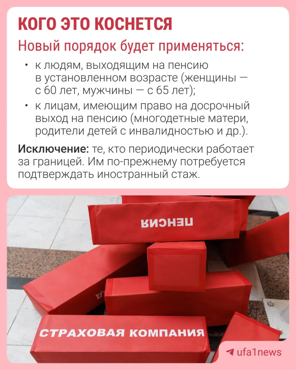 Пенсию предлагают назначать за 30 дней до достижения пенсионного возраста; уведомление о назначении придёт в течение трёх рабочих дней.