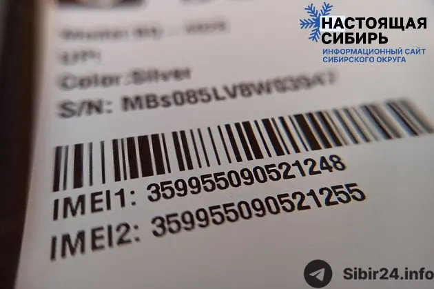 Совет Федерации одобрил закон о создании реестра IMEI — система позволит оперативно блокировать краденые и нелегальные смартфоны, а операторов обяжут привязывать IMEI к SIM‑картам.