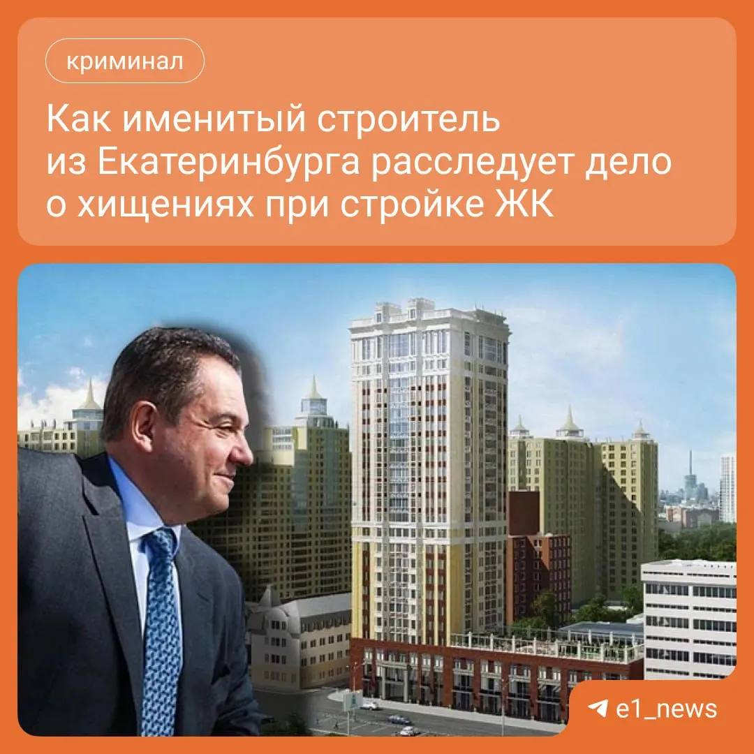 Следствие полагает, что Илья Полищук использовал деньги дольщиков для завершения долгостроя. Сам Полищук утверждает, что после передачи стройки другим подрядчикам из федерального бюджета пропали почти 80 млн рублей; по его жалобам уже три с половиной года нет явного продвижения по делу.