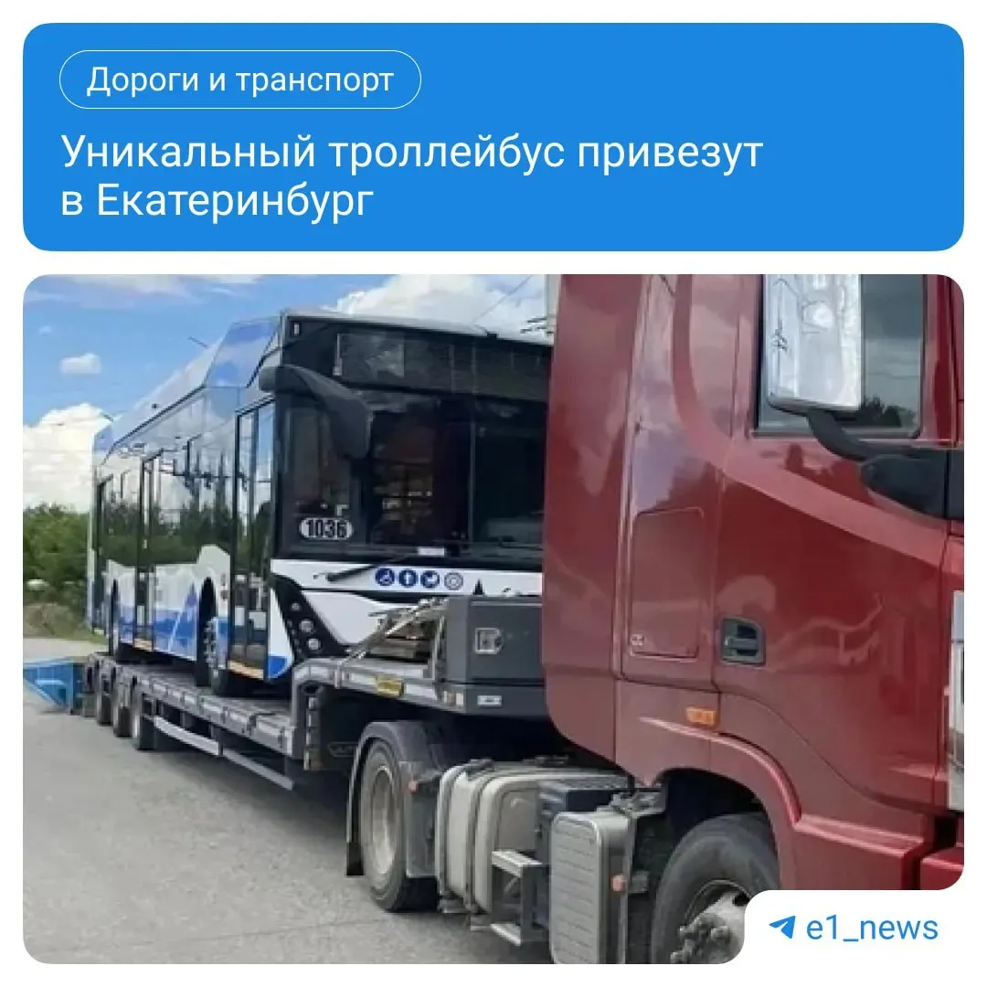 Экспериментальный троллейбус способен проехать до 30 км автономно, быстро заряжается и вмещает до 80 пассажиров; в салоне установлены климат‑контроль и система пожаротушения.