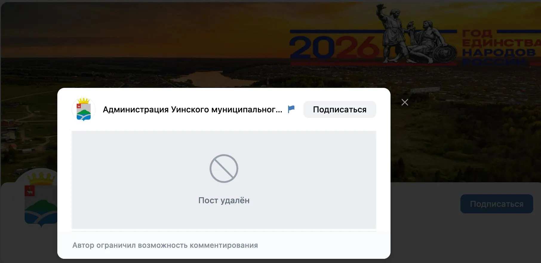 Власти Уинского округа Пермского края удалили объявление о наборе женщин с обещанием зарплаты от 210 тыс. руб. и выплатой 1,5 млн руб. при подписании контракта; в тексте были возрастные ограничения.