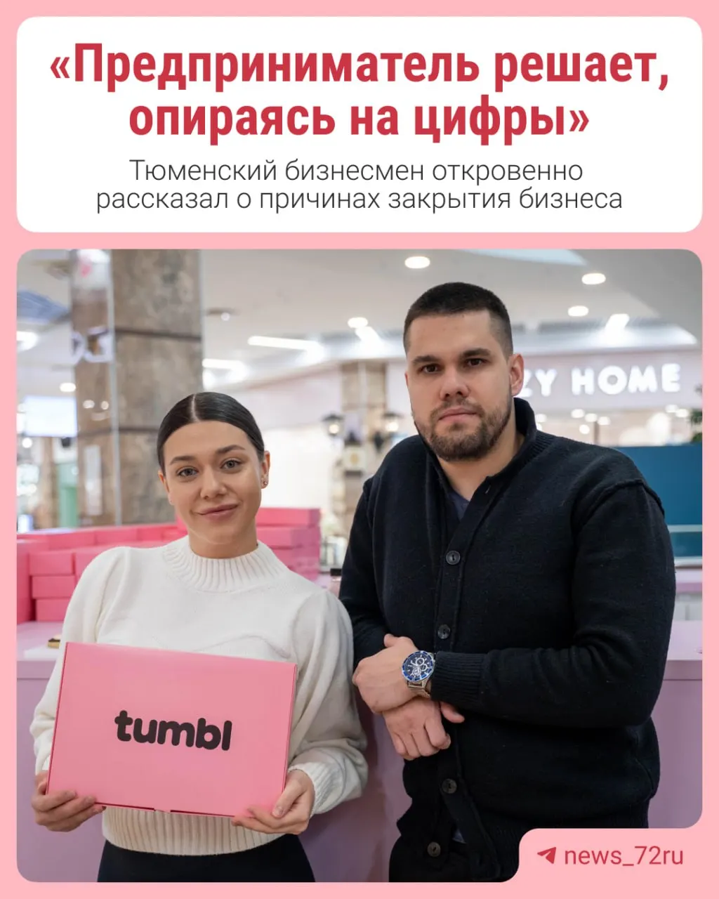 Основатели объявили о завершении проекта: снижение спроса и падение выручки сделали содержать точки невыгодным. Директор рассказал о причинах, ошибках и уроках.