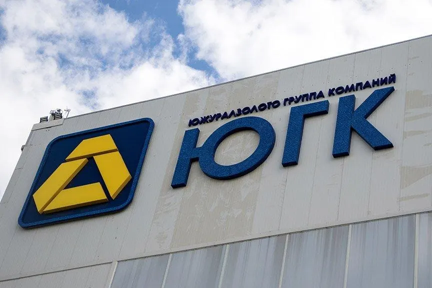 Третий аукцион по&nbsp;продаже «Южуралзолото» вновь признан несостоявшимся
