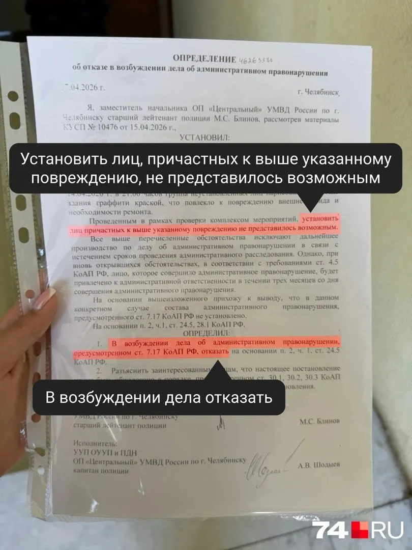 Владелец клиники утверждает, что на записях камер лица четверых молодых людей видны отчётливо, но после обращения в полицию и жалоб в прокуратуру подозреваемых так и не установили.