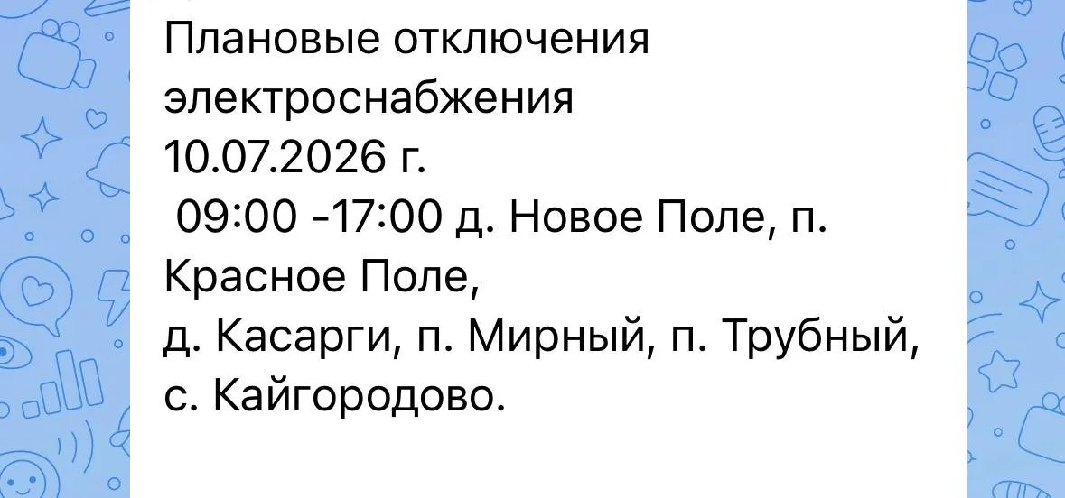 Свет в селе пропал днём 8 июля. Часть домов получили питание к вечеру, но многие остаются в темноте, а коммунальные службы и энергетики не дают внятных объяснений.