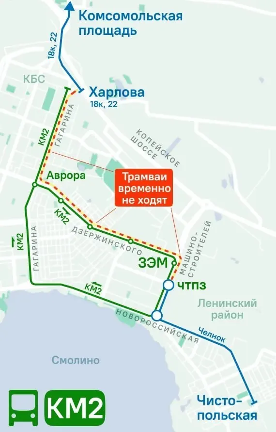 Из‑за ремонта путей на повороте с Дзержинского на Машиностроителей трамвай будет ходить только до ЧТПЗ. Изменение действует с 17 июля, интервалы движения не изменились.