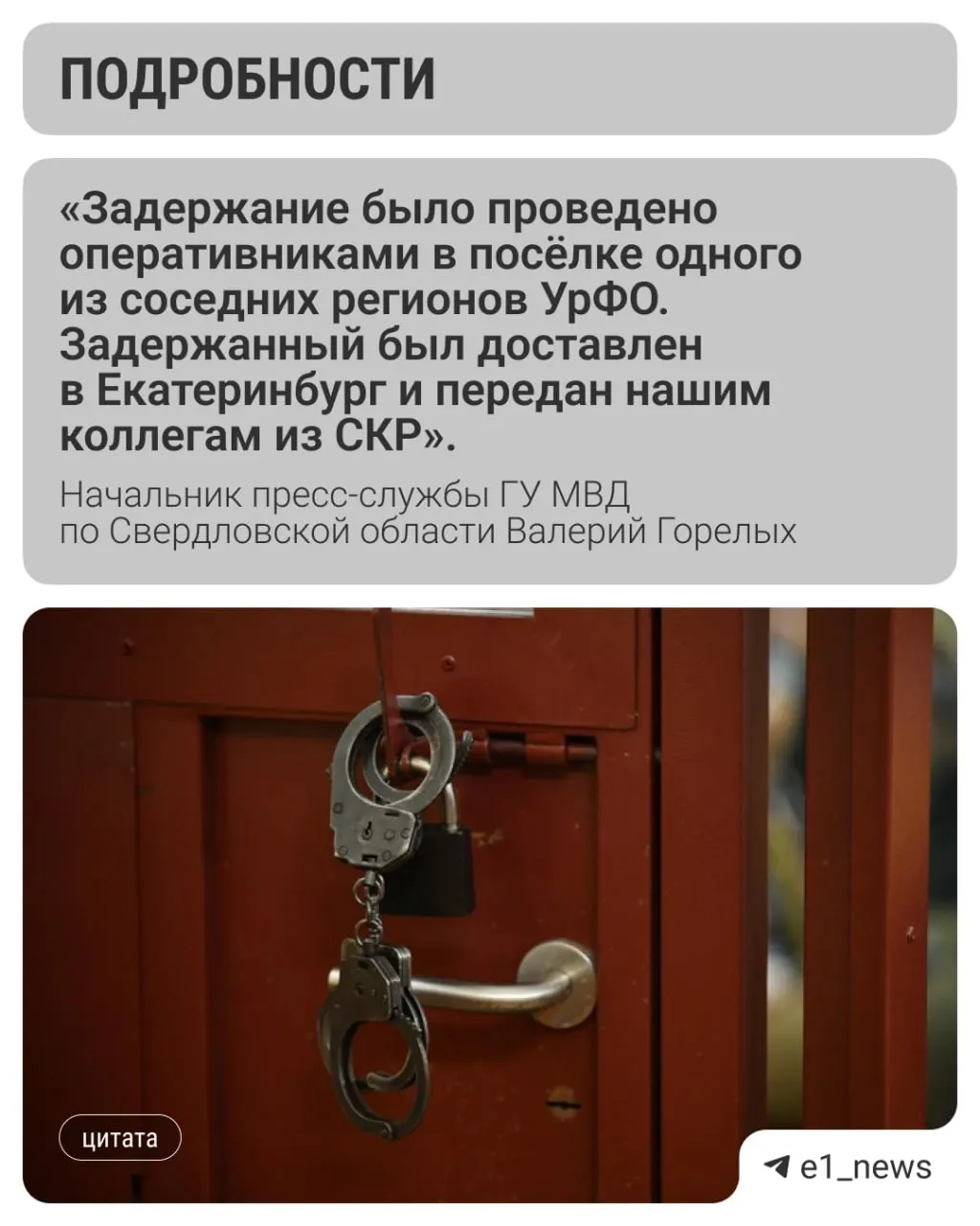 Силовики задержали Александра З., которого подозревают в убийствах мужчины и женщины, совершённых в феврале и августе 1993 года. По решению суда его отправили в СИЗО.