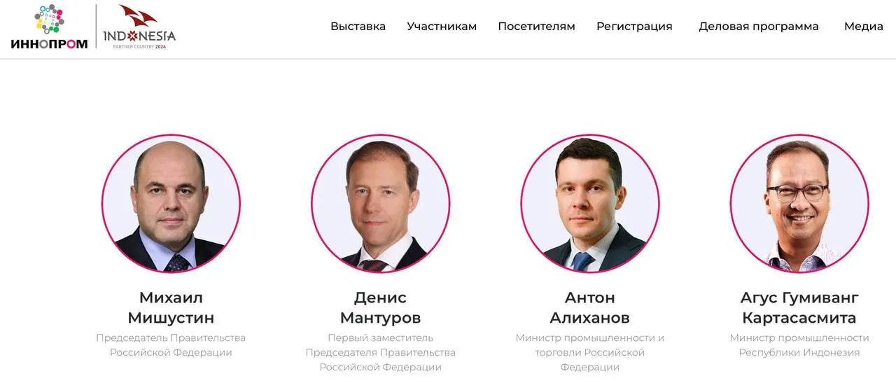 Организаторы международной промышленной выставки скорректировали программу: Пашинян больше не значится среди участников ключевой стратегической сессии.