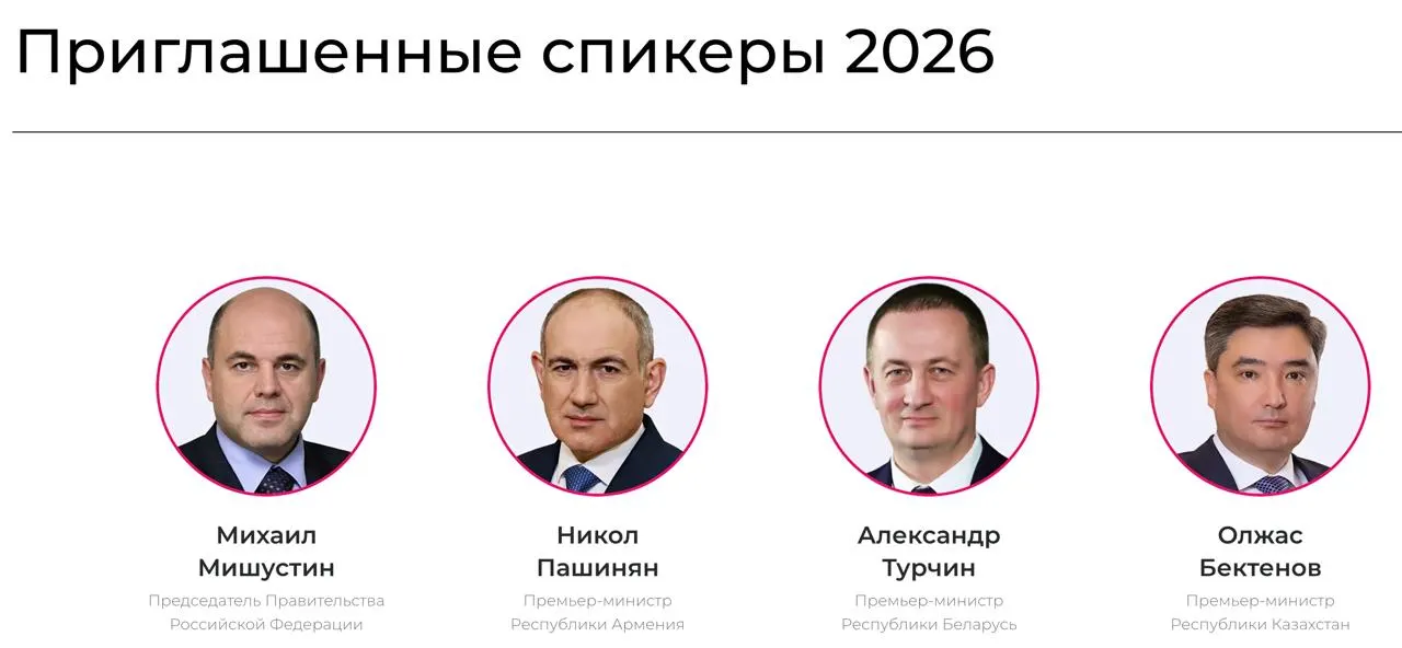Пашинян примет участие в двусторонней встрече с главой российского правительства и выступит на пленарном заседании выставки 6 июля; ранее запись о его участии временно исчезла с сайта мероприятия.