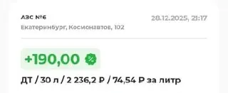 Житель Екатеринбурга фиксировал цены на дизель на одной и той же АЗС: с декабря 2025 года дизтопливо подорожало на 4 рубля за литр. На заправке по проспекту Космонавтов, 102 исчез АИ‑95 — остались только ДТ и 92‑й.