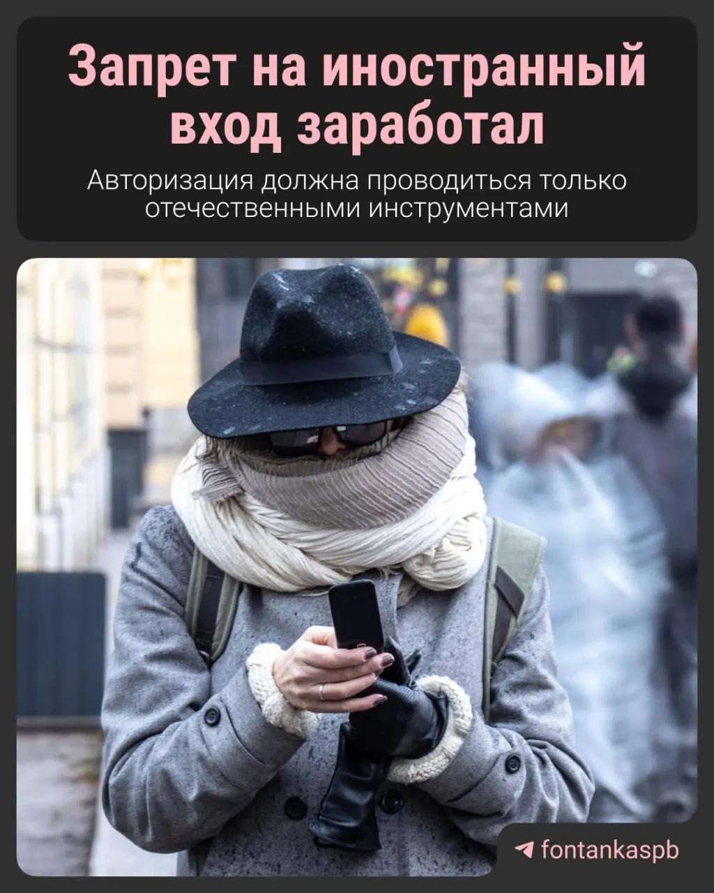 С 7 июля вступил в силу закон, который запрещает вход на российские сайты через зарубежные учётные записи. Владельцам ресурсов грозит штраф до 700 тысяч рублей; при этом обычных пользователей за наличие зарубежного аккаунта наказывать не будут.