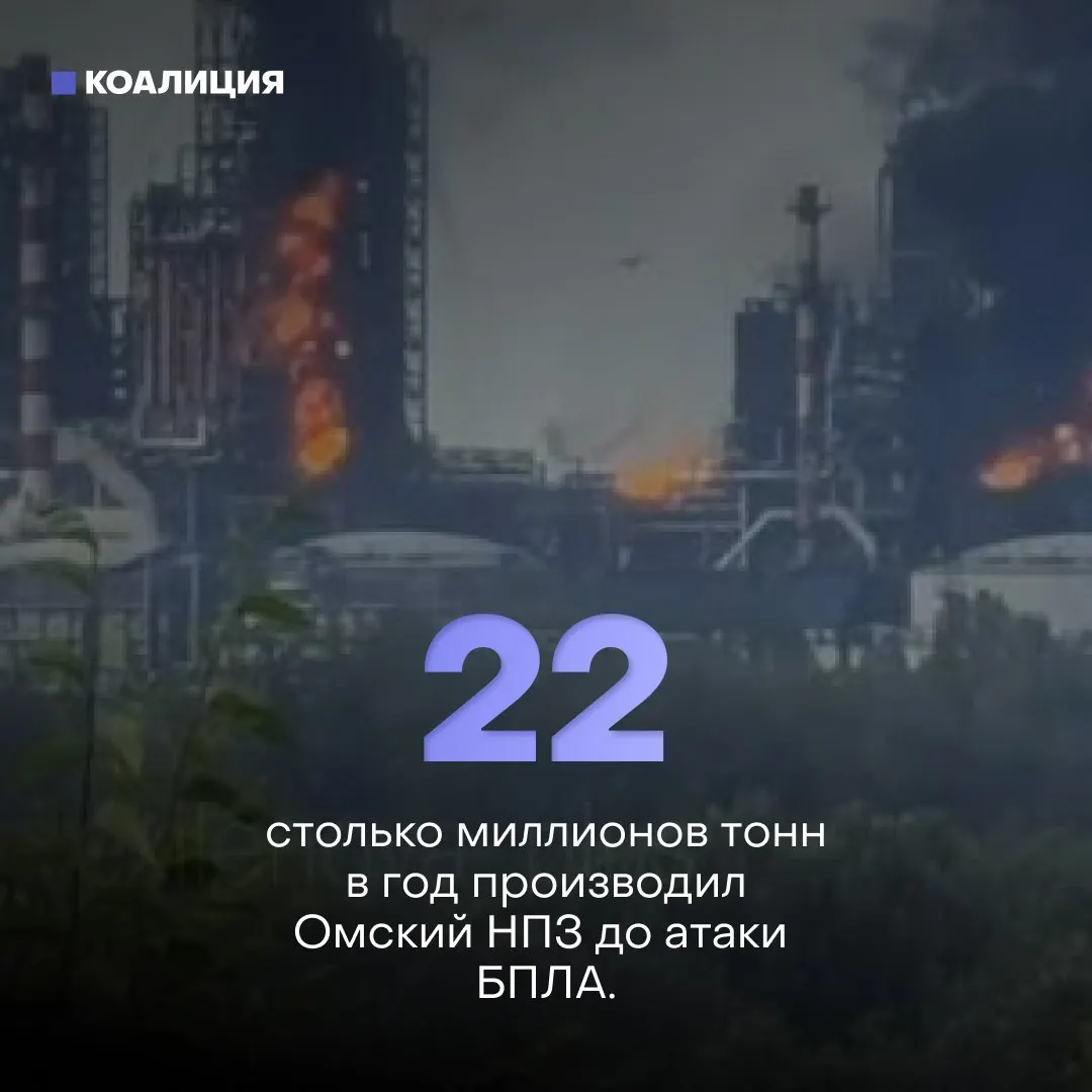 Ночью по Афипскому НПЗ в Краснодарском крае нанесли удар беспилотниками: на заводе начался пожар, обломки повредили не менее 16 строений, пострадал один человек. Это уже четвёртая атака на предприятие в 2026 году; за полгода по нефтяным объектам нанесено 142 удара.