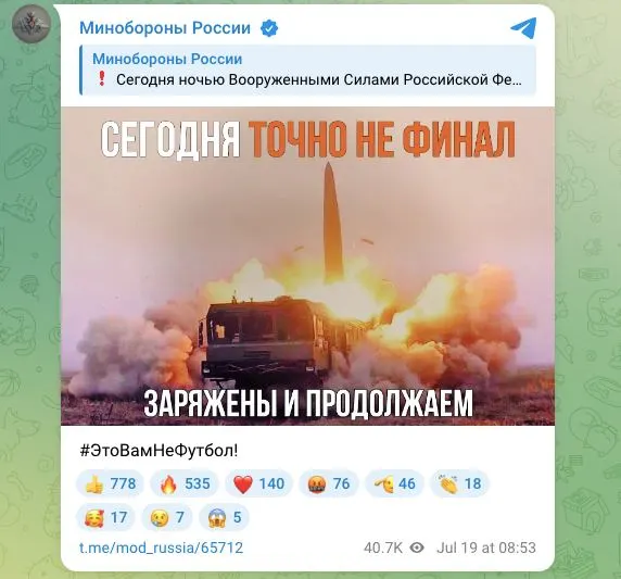 Российское министерство обороны заявило о ночных ударах высокоточным оружием и ударными БПЛА по предприятиям военной промышленности и логистическим центрам в Киеве и Киевской области, а также по инфраструктуре порта «Южный» в Одесской области; к заявлению прикреплена фотография с подписью «Заряжены и продолжаем».