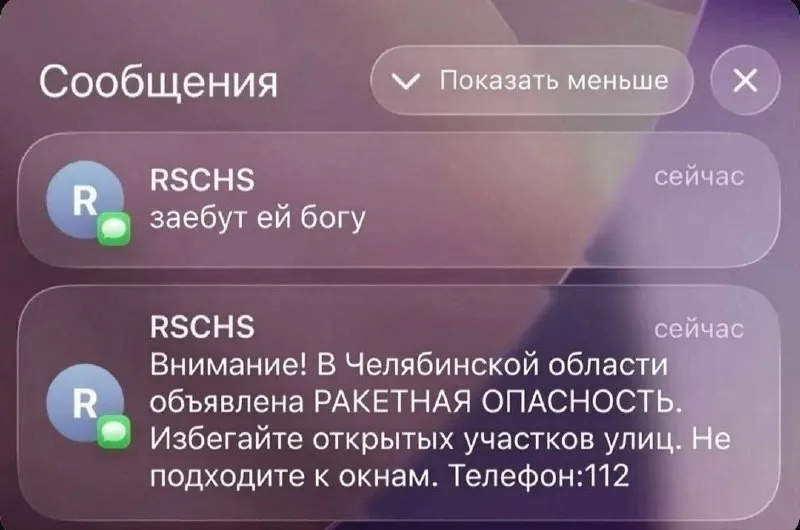 Утром в Челябинской области кратковременно ввели режим ракетной опасности — сообщение появилось в 5:42, спустя примерно десять минут власти сообщили об отмене. Похожие сигналы звучали и в соседних регионах, ограничения затронули ряд аэропортов.
