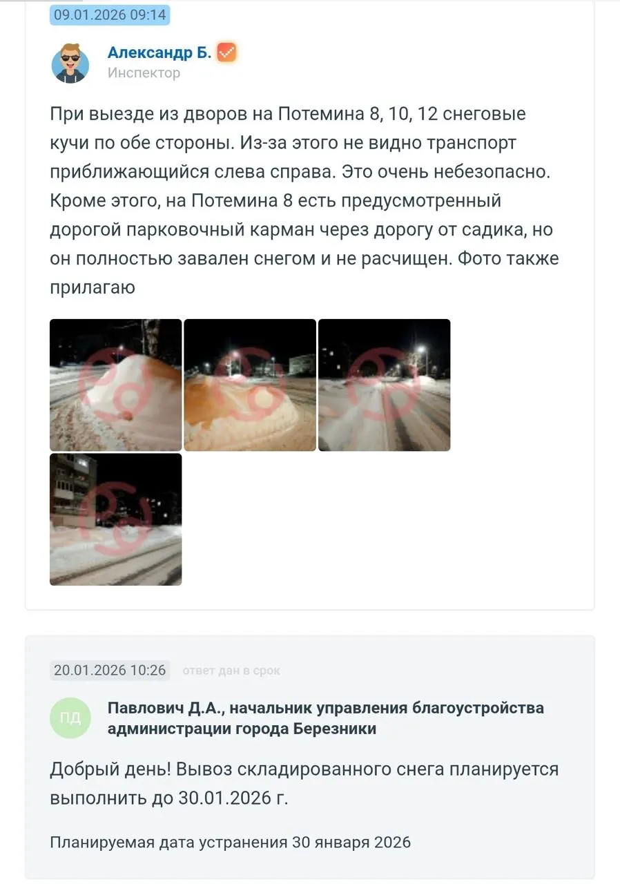 Житель Березникова рассказал, что обращение об уборке снега в январе постоянно переносили, а работы формально отметили выполненными весной, когда снег уже растаял. По его словам, это повторяется второй год подряд.