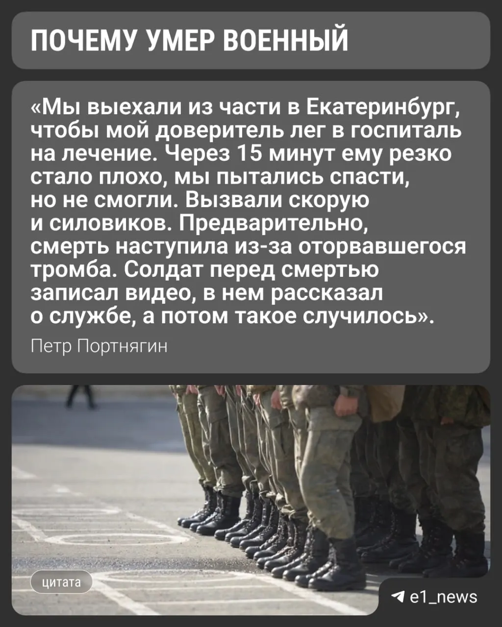 1 июля в центре Чебаркуля (Челябинская обл.) военнослужащий, которого сопровождал екатеринбургский юрист при прохождении военно-врачебной комиссии, внезапно умер в автомобиле; следствие допрашивает сопровождавшего.