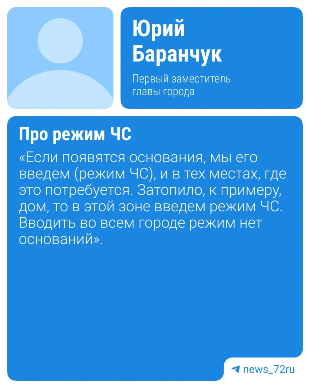 В зоне подтопления — три СНТ и 81 дом за дамбой. Горожанам предлагают эвакуироваться при необходимости: подготовлены свыше 70 пунктов для около 30 тысяч человек, массовая эвакуация пока не проводилась.