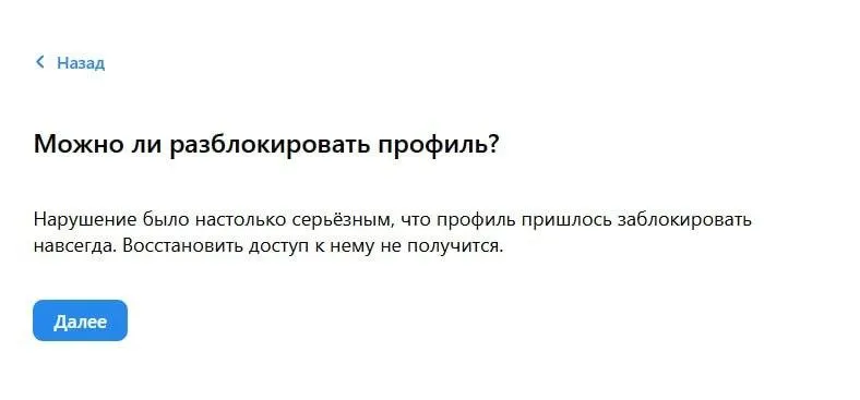 Личную страницу главного редактора из Екатеринбурга заблокировали без объяснений — служба поддержки отказывает в восстановлении доступа.