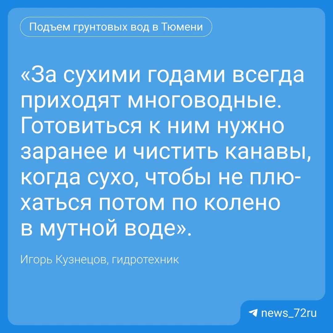 Жители частных домов в Тюмени жалуются на подтопления подпольев, огородов и даже жилых помещений: из-за обильного снега и дождей приходится регулярно вызывать ассенизаторов.