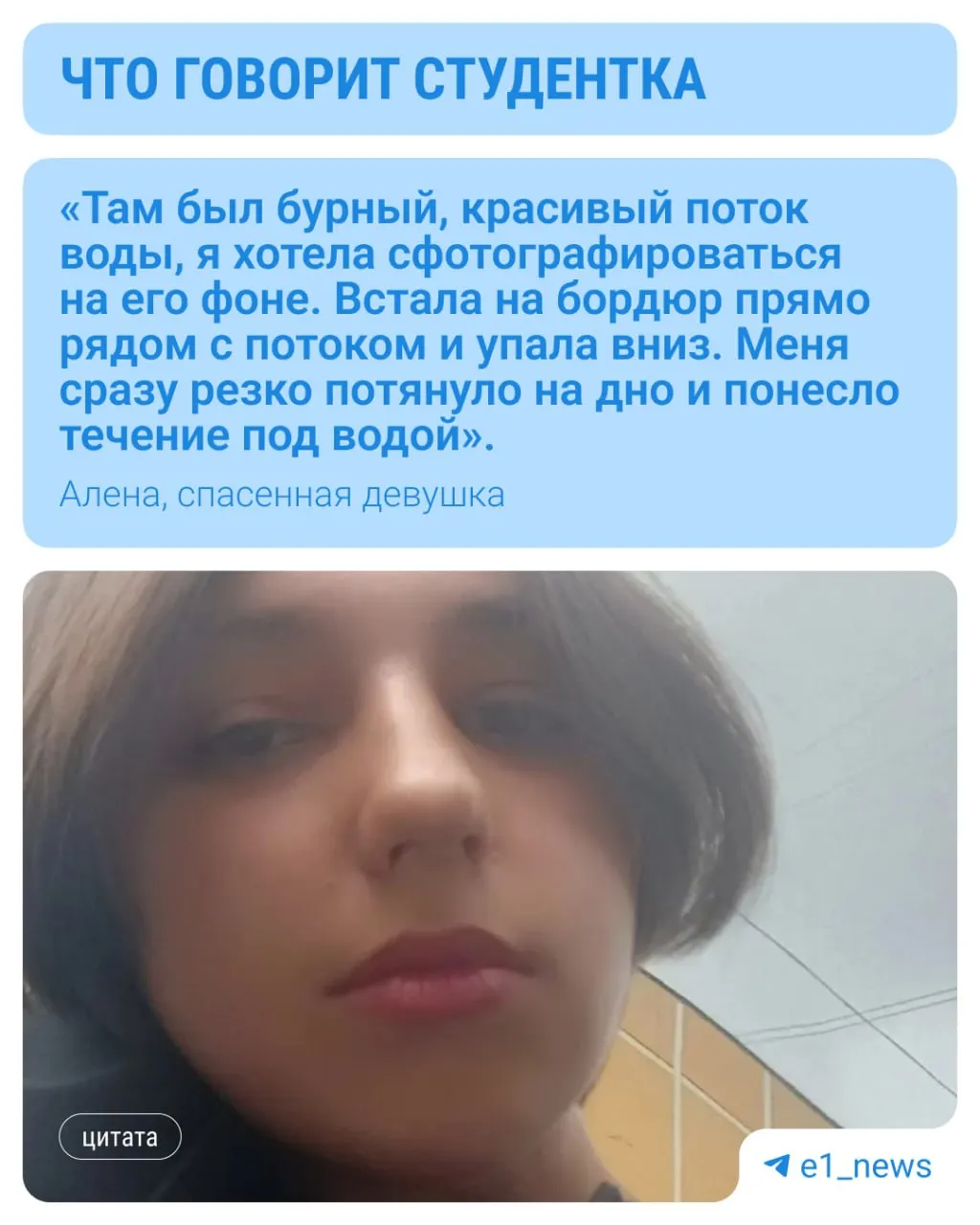 На Плотинке 11 июля студентка поскользнулась и упала в реку. Прохожий вытащил её из воды, сейчас с девушкой всё в порядке.