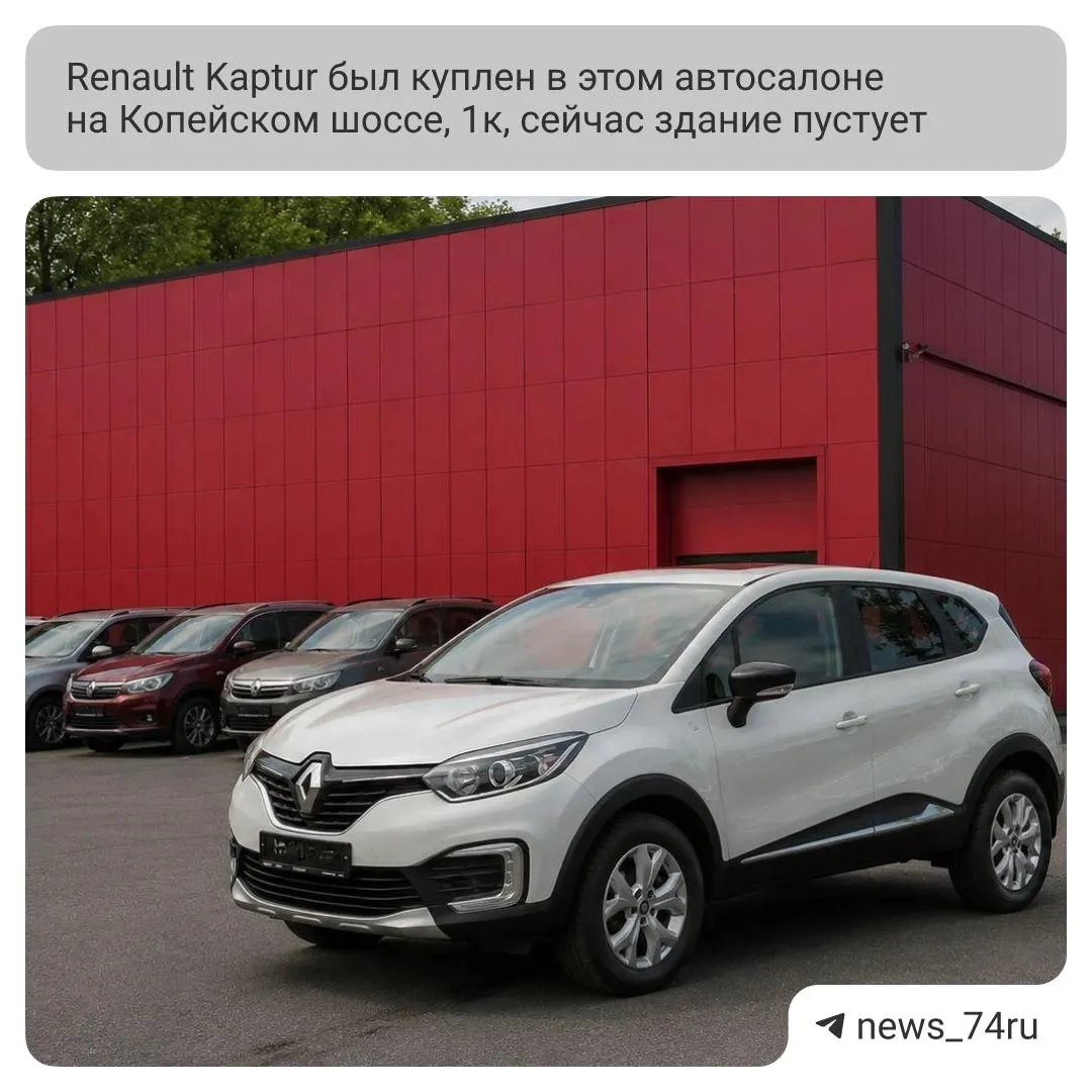 Покупатель из Чебаркуля приобрёл в Челябинске Renault по автокредиту, позже выяснилось, что машину серьезно ремонтировали и её стоимость сильно завышена. Суд расторг сделку и взыскал с автосалона около 3 млн рублей, но взыскание может оказаться невыполнимым из‑за финансового положения компании.