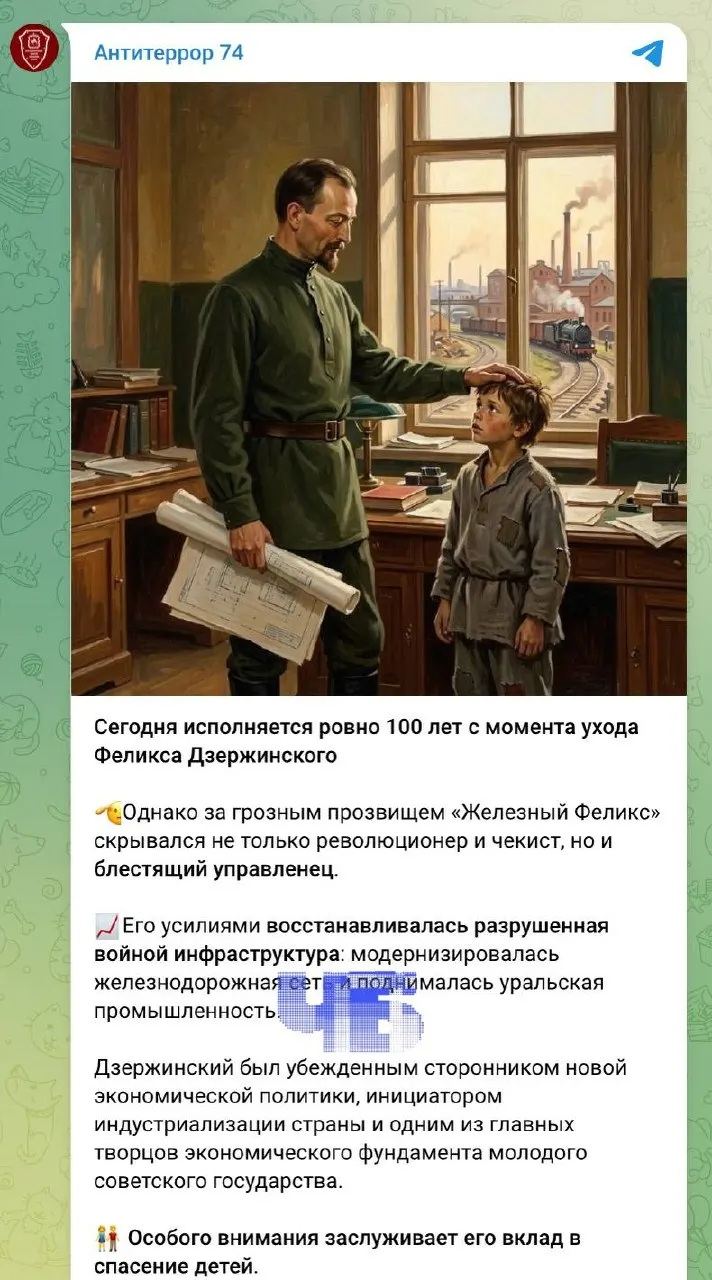 В официальном сообщении основателя ВЧК называют «блестящим управленцем» и «помогавшим беспризорным детям», при этом в тексте не упомянута роль ВЧК в «красном терроре» и массовых репрессиях.