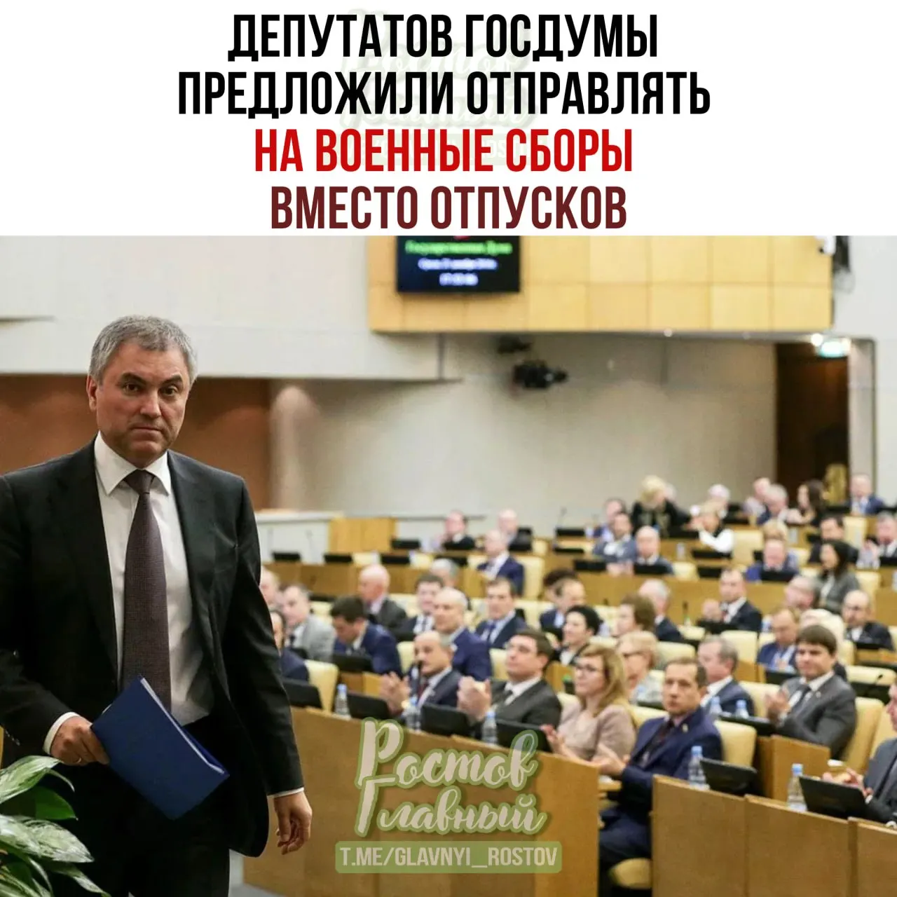 Спикер Госдумы выступил за организацию для парламентариев военных сборов: по его словам, это повысит ответственность при рассмотрении оборонных законопроектов. Минобороны поручено проработать инициативу, парламент подготовит списки участников.