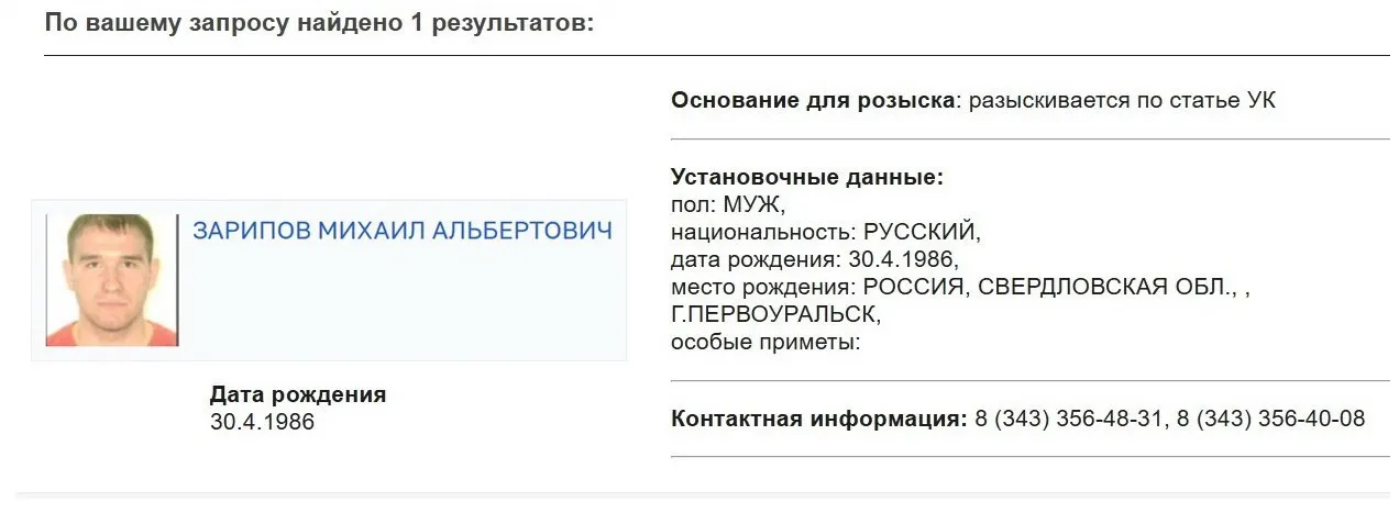 Против Михаила Зарипова возбуждено уголовное дело по ч. 2 ст. 205.2 УК РФ; его объявили в розыск и заочно арестовали.