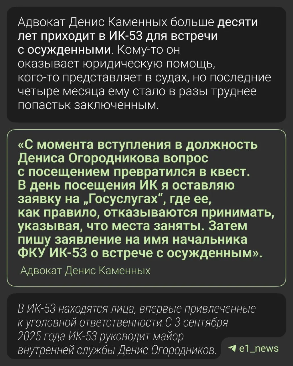 Адвокат утверждает, что начальник колонии сначала выгнал его из кабинета, а затем предложил выйти на улицу «на бой без погон и рубашек». В ГУФСИН прокомментировали инцидент, проводится проверка.