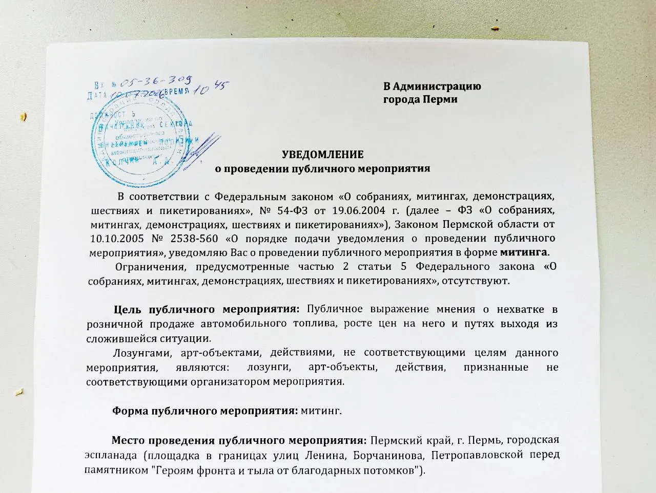 Акция назначена на 26 июля на эспланаде: жители жалуются на долгие очереди и резкий рост цен на топливо, несмотря на наличие крупного НПЗ в регионе.