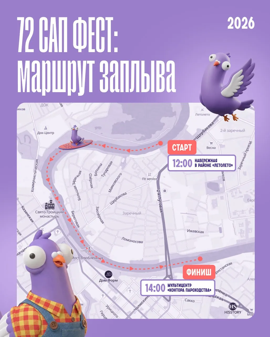 Карнавал на реке Тура пройдёт 8 августа: старт у «ЛетоЛето», финиш — у «Конторы пароходства». Участникам от 18 лет, спасательные жилеты обязательны. Разыгрывают SUP-борд и моющий пылесос.