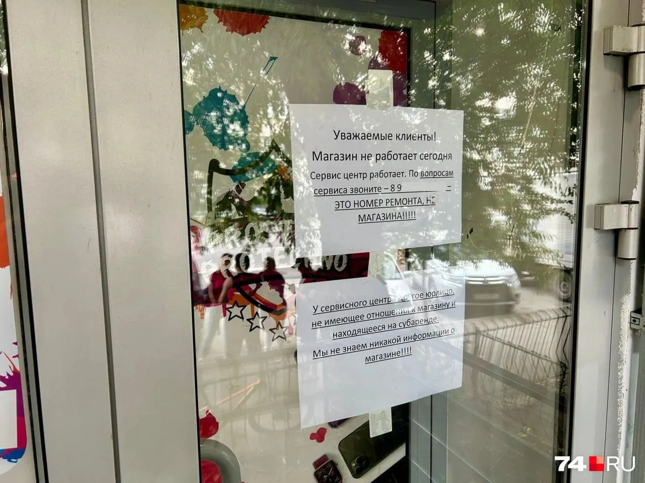 Клиенты, ожидавшие заказы с февраля—марта, собрались у магазина после многократных переносов сроков; полиция направила их писать заявления.