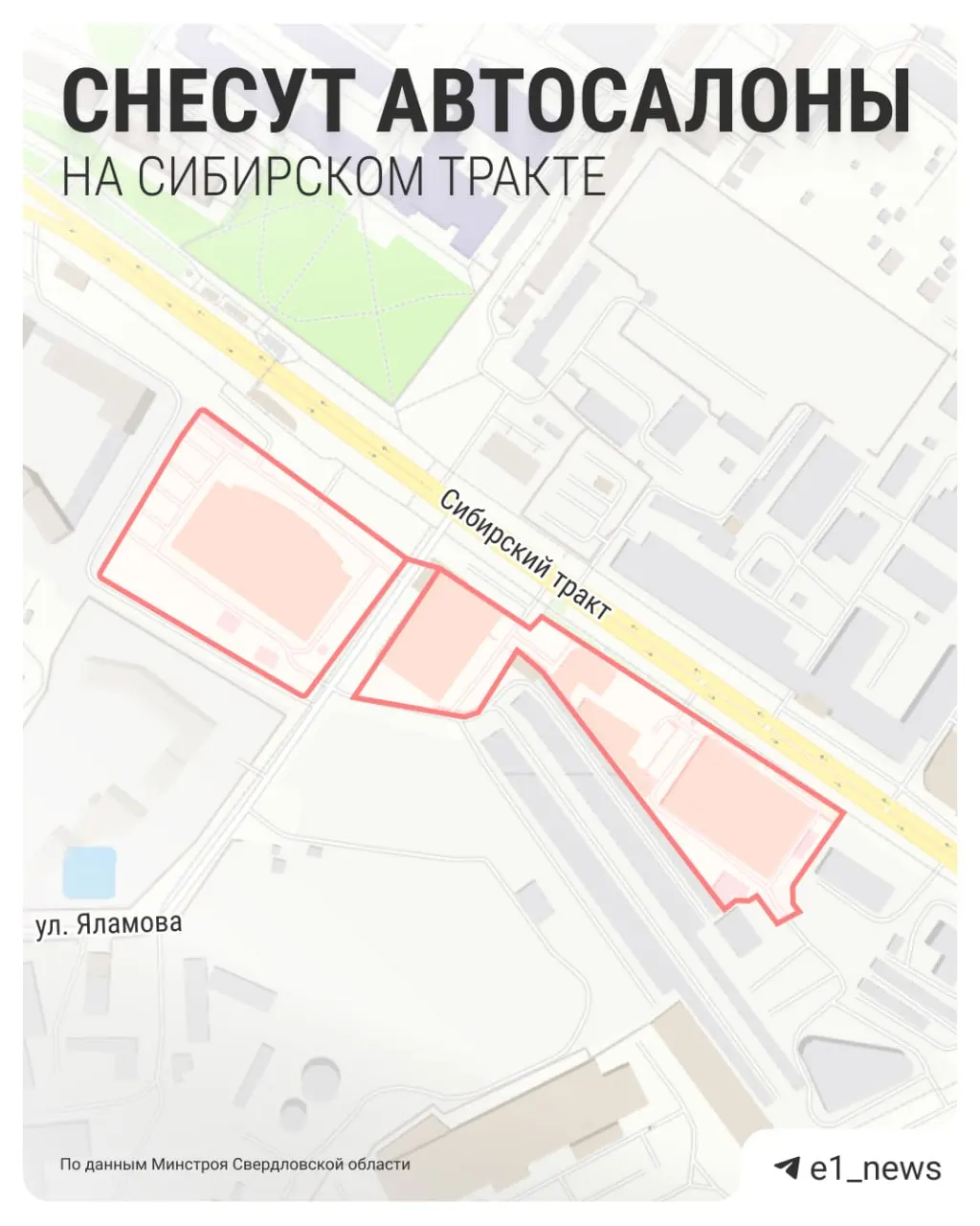 Четыре автосалона попали в зону реновации: областной Минстрой согласовал проект КРТ нежилой застройки. Точные места сноса обозначены на карте.