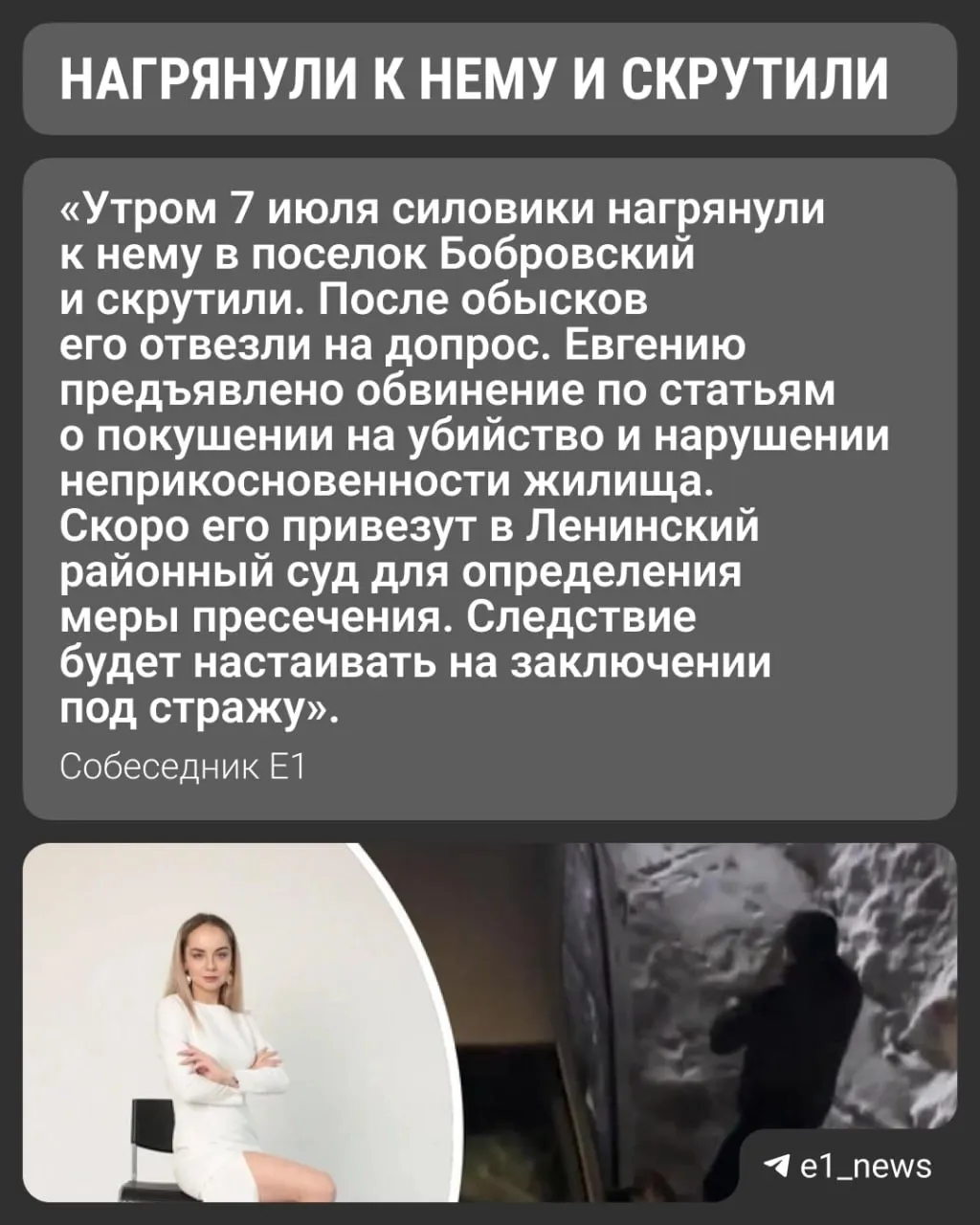 Мужчину задержали после серии инцидентов: в январе он ворвался в дом и ранил адвоката, ранее жертву преследовали. Против подозреваемого возбудили несколько уголовных дел.