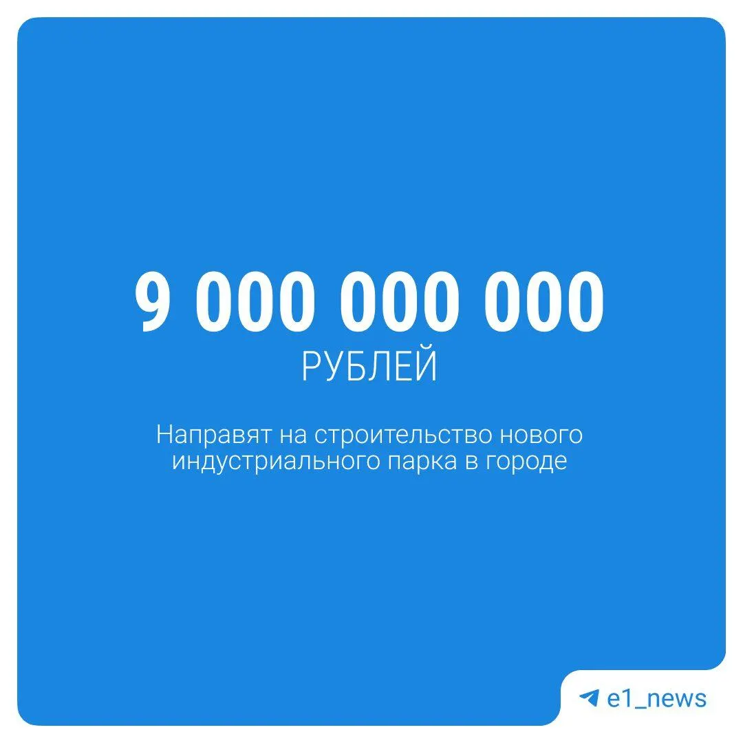 Три технопарка — «Университетский», «Иннопромурал» и «Парк деревообработки и домостроения» — полностью заполнены. На Иннопроме подписали соглашение о возведении четвёртого технопарка и выделении на это крупных средств; финансирование объектов будут продолжать укреплять, сообщила Людмила Бабушкина.