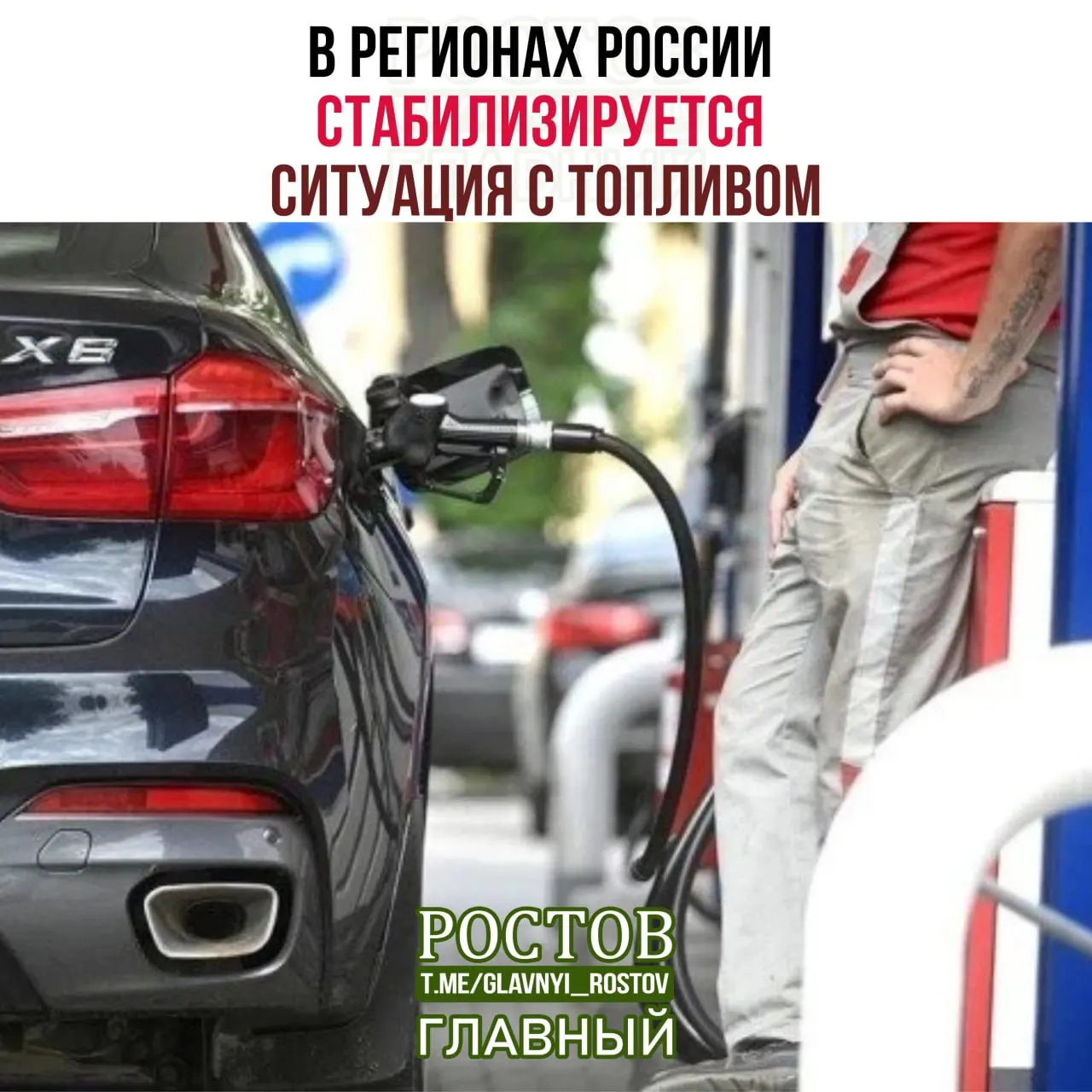 Число работающих АЗС выросло, очереди сократились. Ведомство отмечает приоритетное снабжение госслужб и производителей сельхозпродукции.