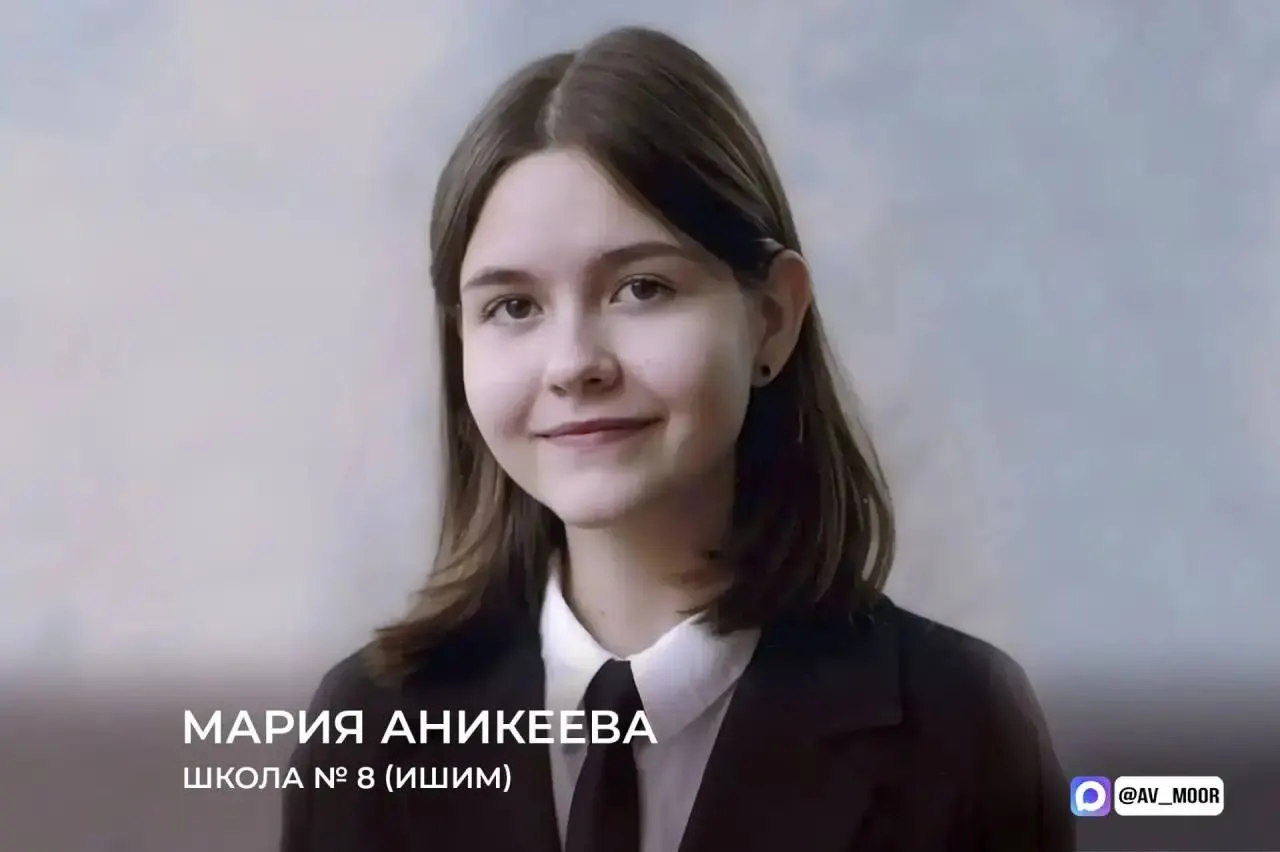 Рекордный показатель: 95 результатов по 100 баллов на ЕГЭ в Тюменской области. Восемь выпускников набрали по 200 баллов и представляют несколько школ региона.