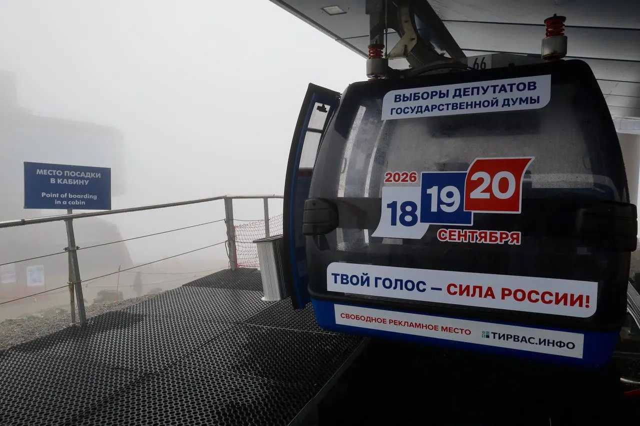 На заполярном курорте кабины канатных дорог оформили символикой предвыборной кампании — туристам напомнили о голосовании 18–20 сентября 2026 года.