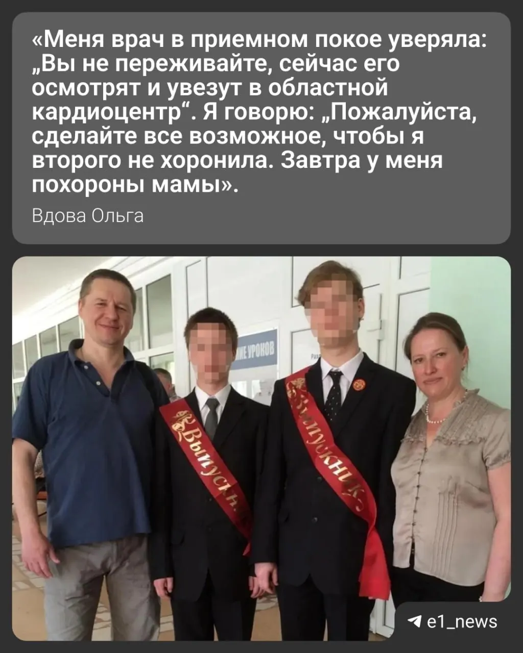После операции у мужчины начались сильные боли в сердце, приехавшие медики не распознали инфаркт и не предложили госпитализацию. Спустя три года семья выиграла в суде 10 млн рублей компенсации.
