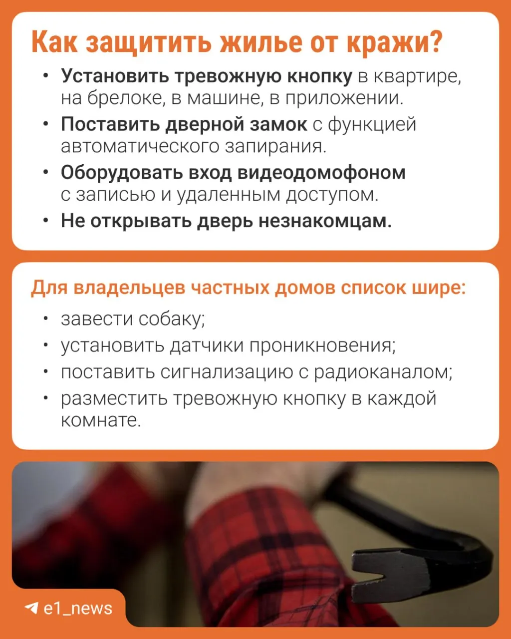 Преступники всё чаще изучают образ жизни и уязвимости конкретных людей. Какие тревожные признаки стоит заметить и как снизить риск кражи.