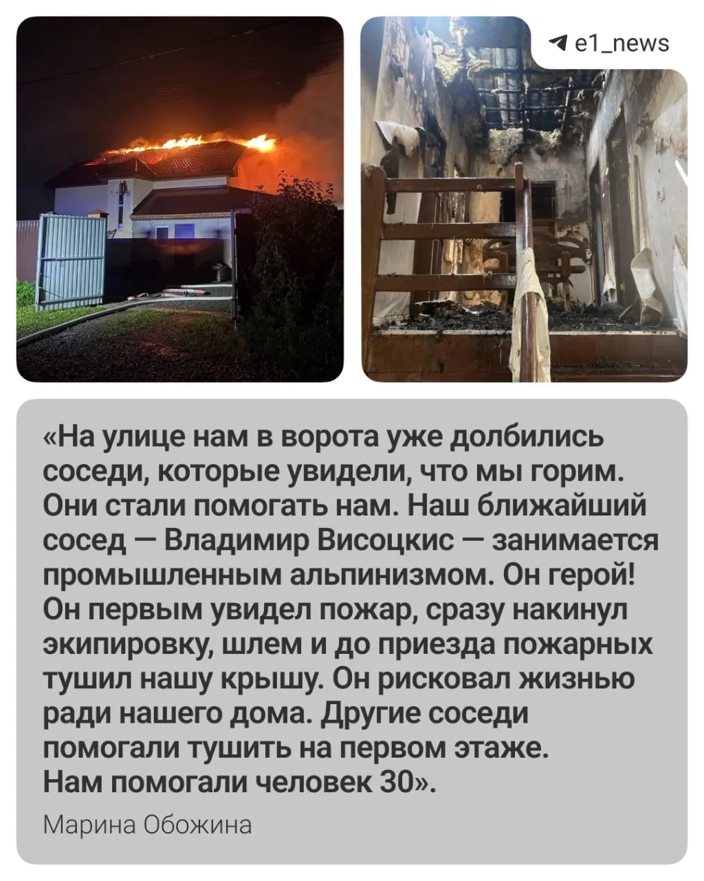 Ночью 11 июля в частном доме в поселке Прохладный Белоярского района произошёл пожар из‑за удара молнии. Двое маленьких детей и родственники были эвакуированы, дом полностью не застрахован — семье причинён ущерб около 6 млн рублей.